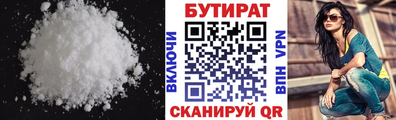 купить  цена  Санкт-Петербург  БУТИРАТ оксибутират 