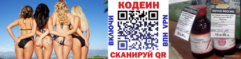 Кодеиновый сироп Lean Purple Drank  Санкт-Петербург 